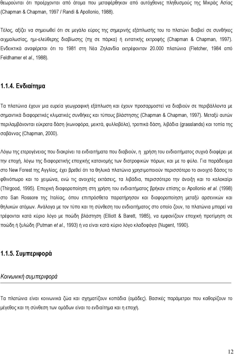 1997). Ενδεικτικά αναφέρεται ότι το 1981 στη Νέα Ζηλανδία εκτρέφονταν 20.000 πλατώνια (Fletcher, 1984 