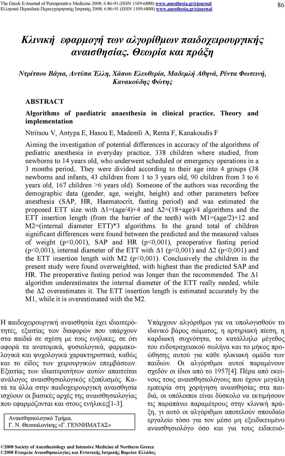 Theory and implementation Ntritsou V, Antypa E, Hasou E, Mademli A, Renta F, Kanakoudis F Aiming the investigation of potential differences in accuracy of the algorithms of pediatric anesthesia in