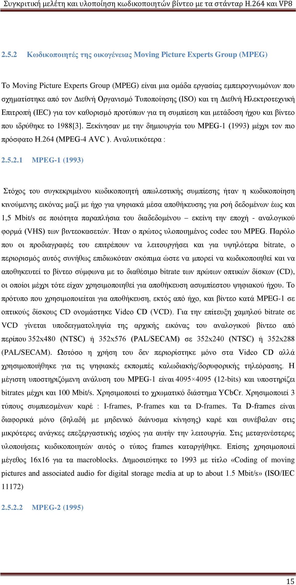 Ξεκίνησαν με την δημιουργία του MPEG-1 (1993) μέχρι τον πιο πρόσφατο Η.26