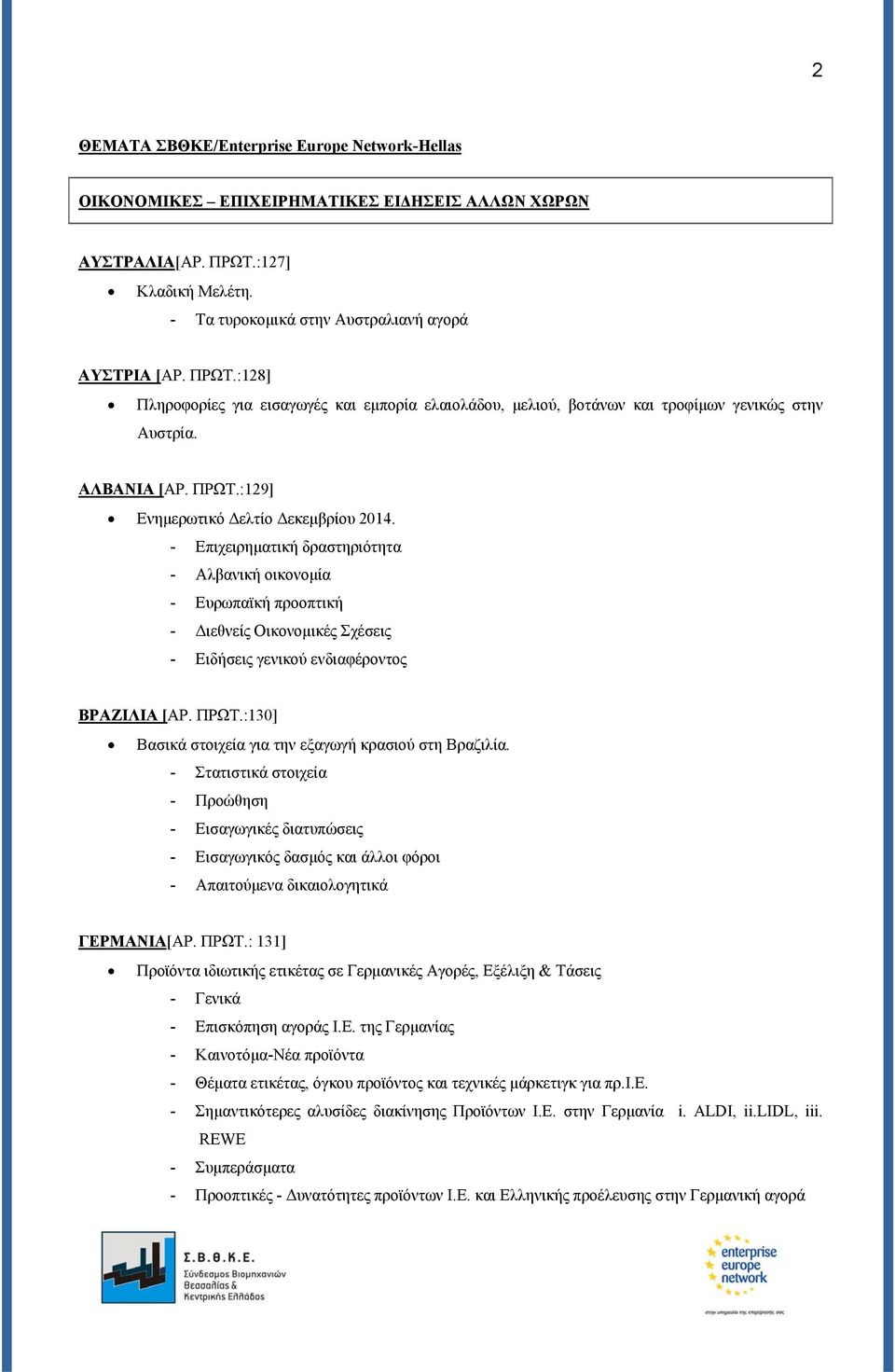 ΠΡΩΤ.:129] Ενημερωτικό Δελτίο Δεκεμβρίου 2014. - Επιχειρηματική δραστηριότητα - Αλβανική οικονομία - Ευρωπαϊκή προοπτική - Διεθνείς Οικονομικές Σχέσεις - Ειδήσεις γενικού ενδιαφέροντος ΒΡΑΖΙΛΙΑ [ΑΡ.