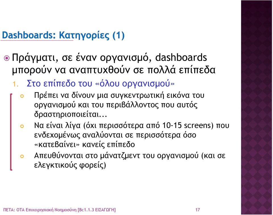 περιβάλλοντος που αυτός δραστηριοποιείται.