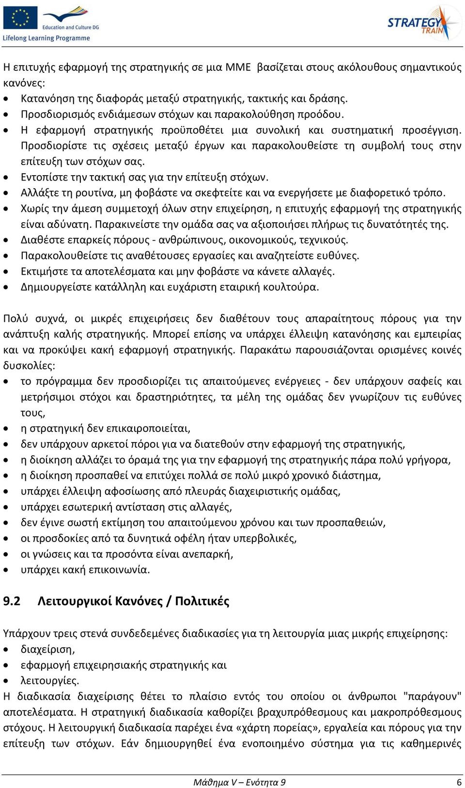 Προσδιορίστε τις σχέσεις μεταξύ έργων και παρακολουθείστε τη συμβολή τους στην επίτευξη των στόχων σας. Εντοπίστε την τακτική σας για την επίτευξη στόχων.