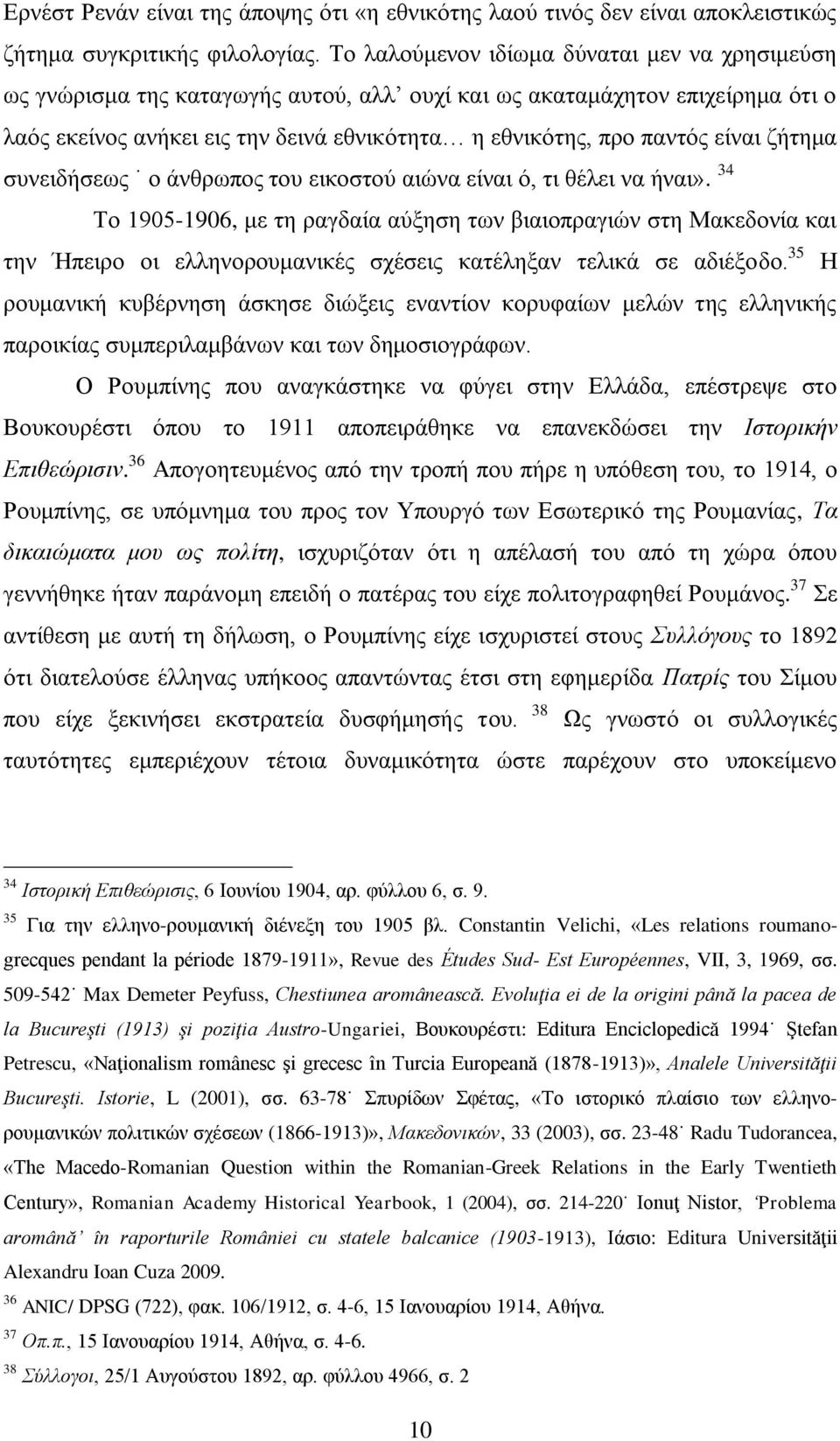 είλαη δήηεκα ζπλεηδήζεσο ν άλζξσπνο ηνπ εηθνζηνχ αηψλα είλαη φ, ηη ζέιεη λα ήλαη».