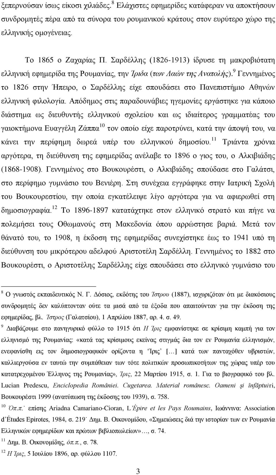 9 Γελλεκέλνο ην 1826 ζηελ Ήπεηξν, ν αξδέιιεο είρε ζπνπδάζεη ζην Παλεπηζηήκην Αζελψλ ειιεληθή θηινινγία.