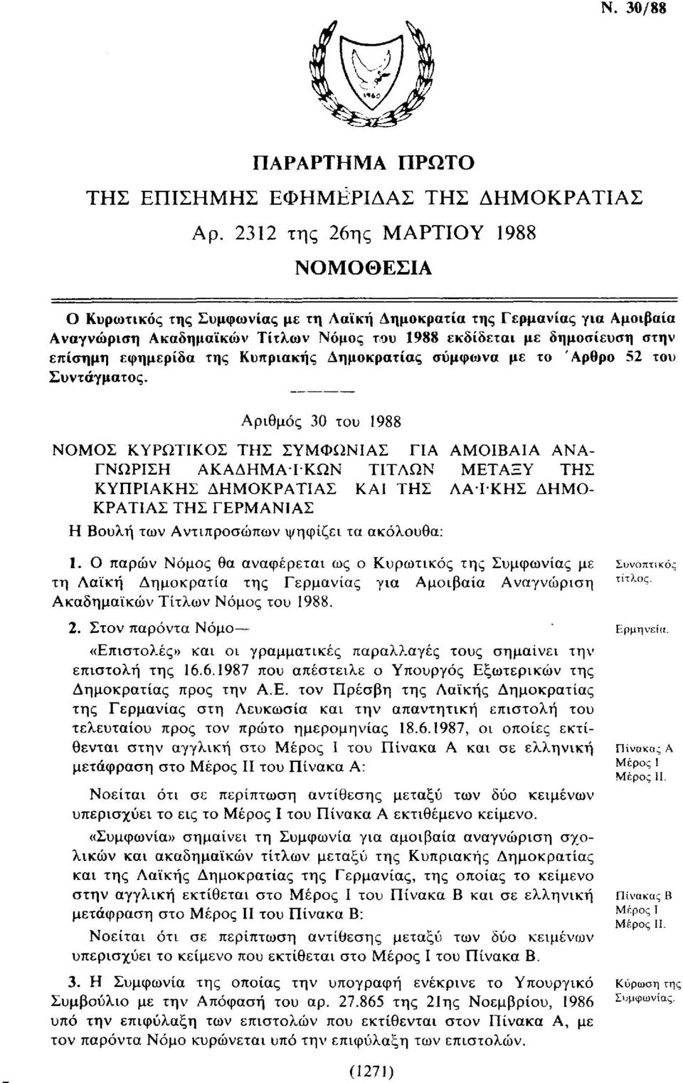 εφημερίδα της Κυπριακής Δημοκρατίας σύμφωνα με το Άρθρο 52 του Συντάγματος.