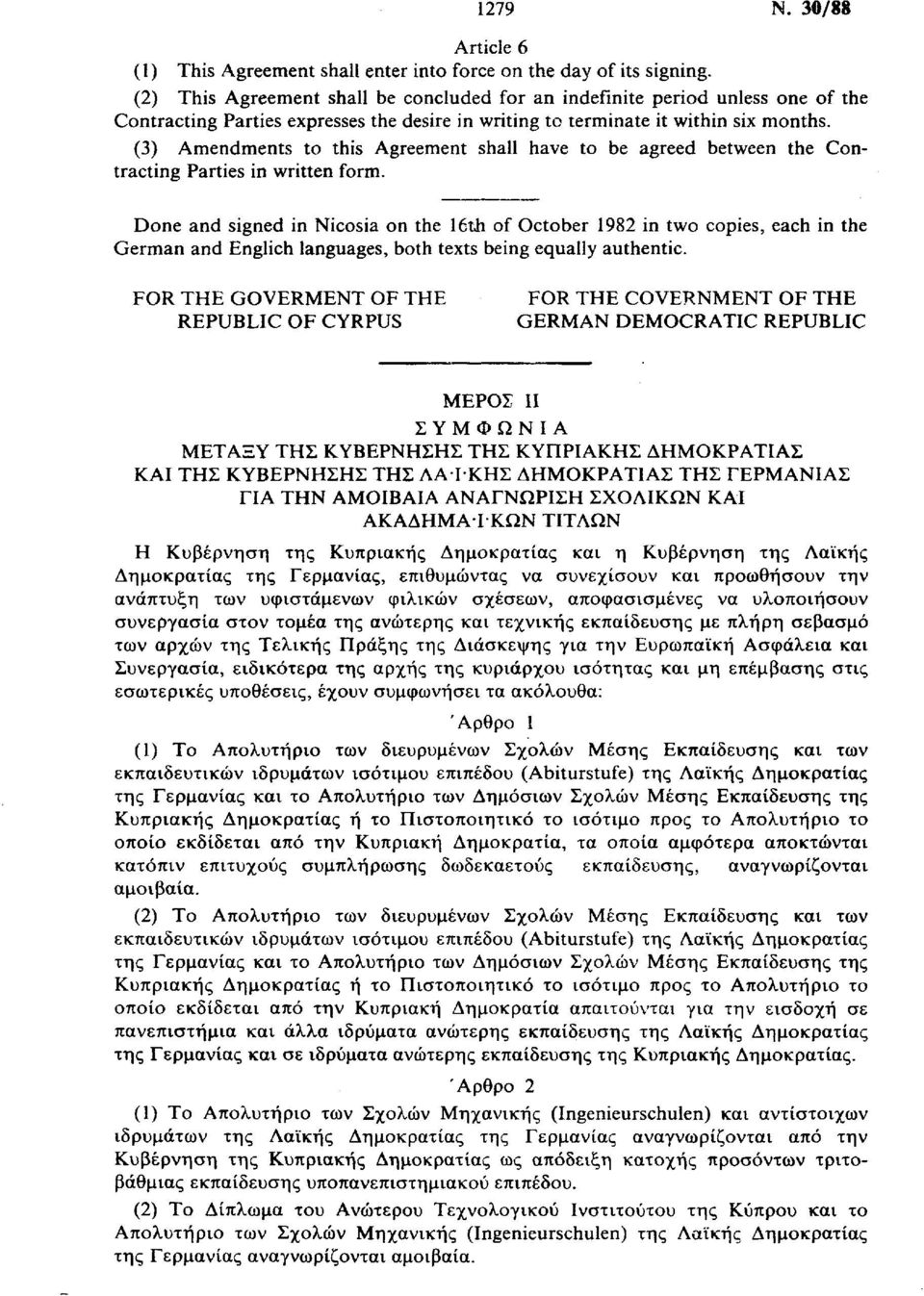 (3) Amendments to this Agreement shall have to be agreed between the Contracting Parties in written form.