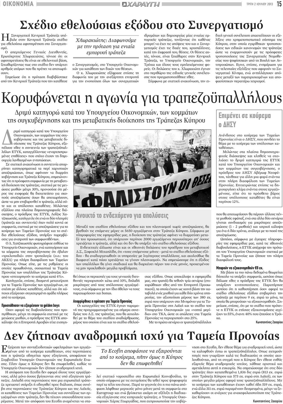 αποχωρήσουν.