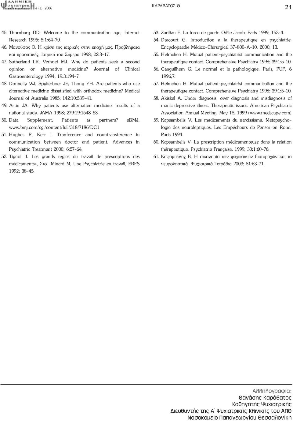 Journal of Clinical Gastroenterology 1994; 19:3:194-7. 48. Donnelly WJ, Spykerboer JE, Thong YH. Are patients who use alternative medicine dissatisfied with orthodox medicine?