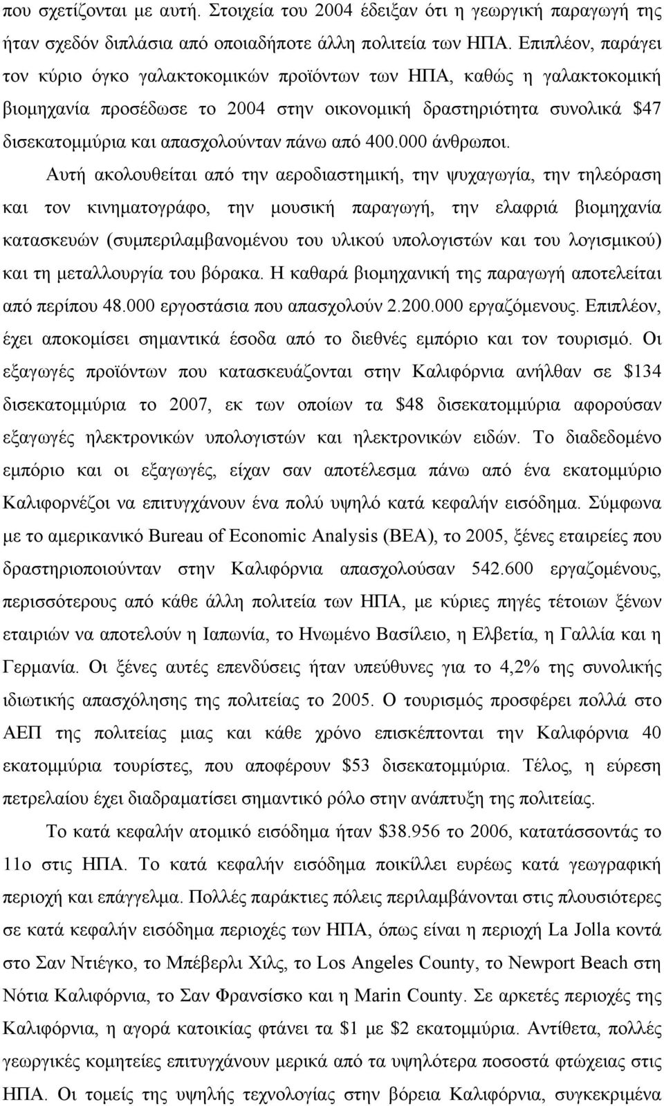 από 400.000 άνθρωποι.