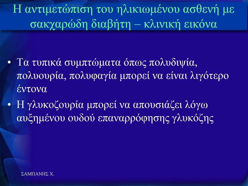 πνιπνπξία, πνιπθαγία κπνξεί λα είλαη ιηγόηεξν έληνλα Ζ