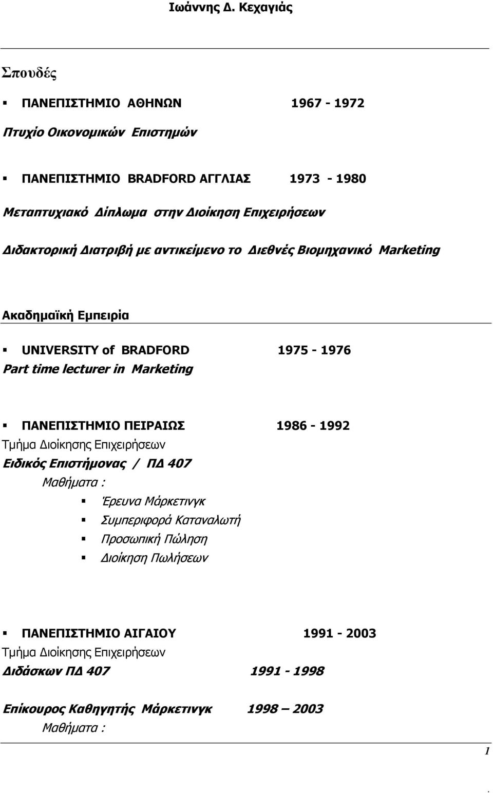 Marketing ΠΑΝΕΠΙΣΤΗΜΙΟ ΠΕΙΡΑΙΩΣ 1986-1992 Τμήμα Διοίκησης Επιχειρήσεων Ειδικός Επιστήμονας / ΠΔ 407 Μαθήματα : Έρευνα Μάρκετινγκ Συμπεριφορά Καταναλωτή