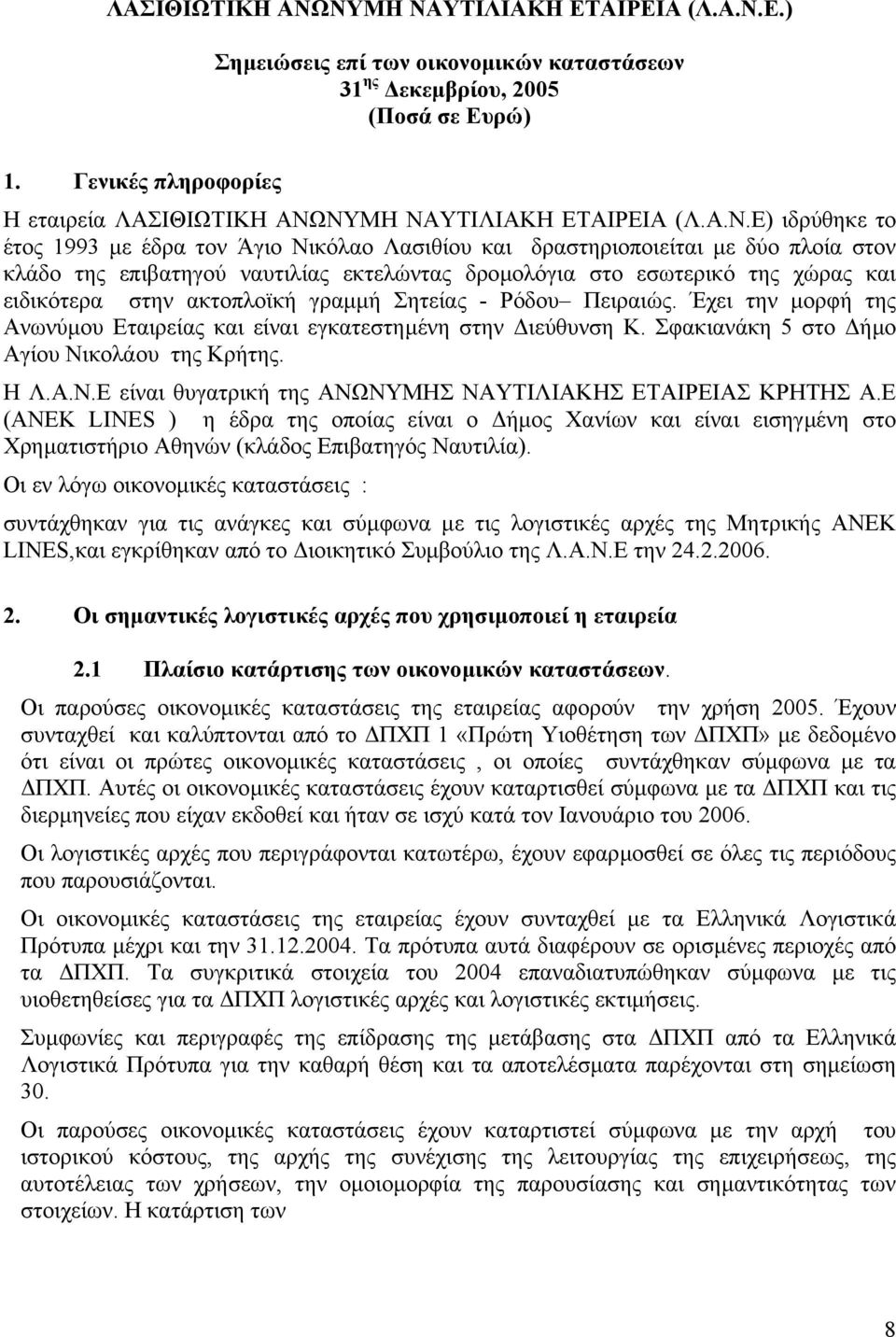 της χώρας και ειδικότερα στην ακτοπλοϊκή γραµµή Σητείας - Ρόδου Πειραιώς. Έχει την µορφή της Ανωνύµου Εταιρείας και είναι εγκατεστηµένη στην ιεύθυνση Κ. Σφακιανάκη 5 στο ήµο Αγίου Νικολάου της Κρήτης.