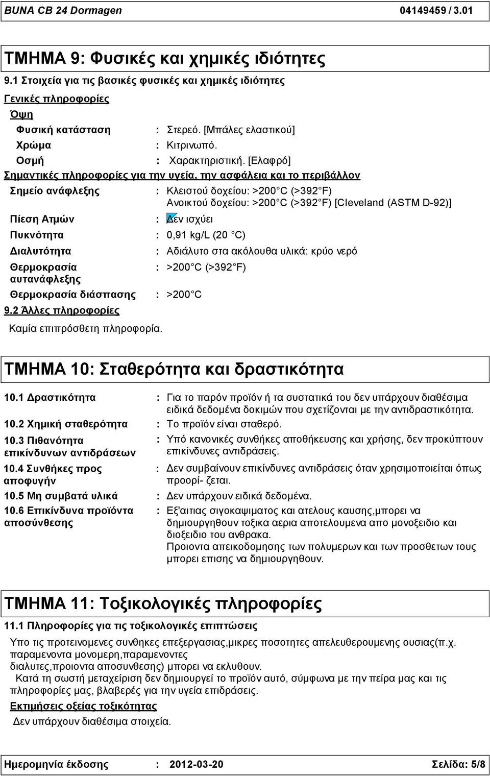 2 Άλλες πληροφορίες Καμία επιπρόσθετη πληροφορία.