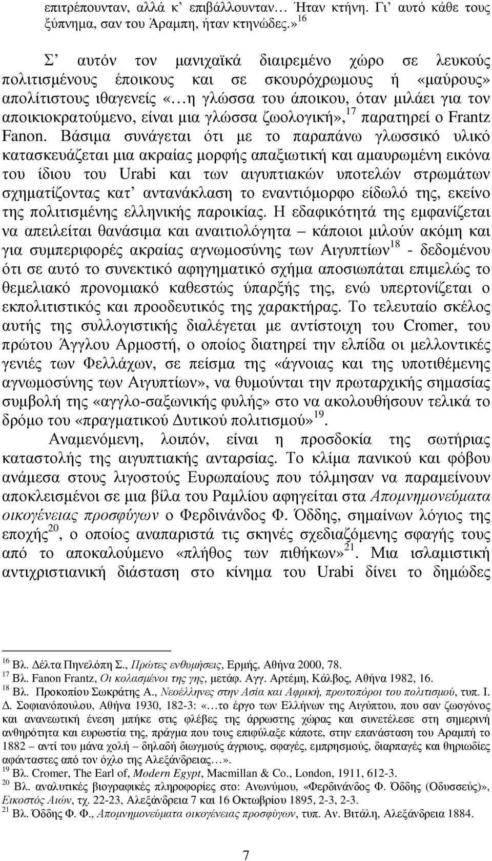 είναι µια γλώσσα ζωολογική», 17 παρατηρεί ο Frantz Fanon.