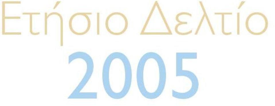 2005