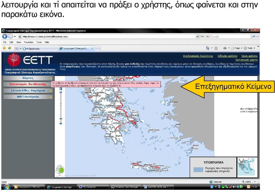 ρξήζηεο, όπσο θαίλεηαη θαη