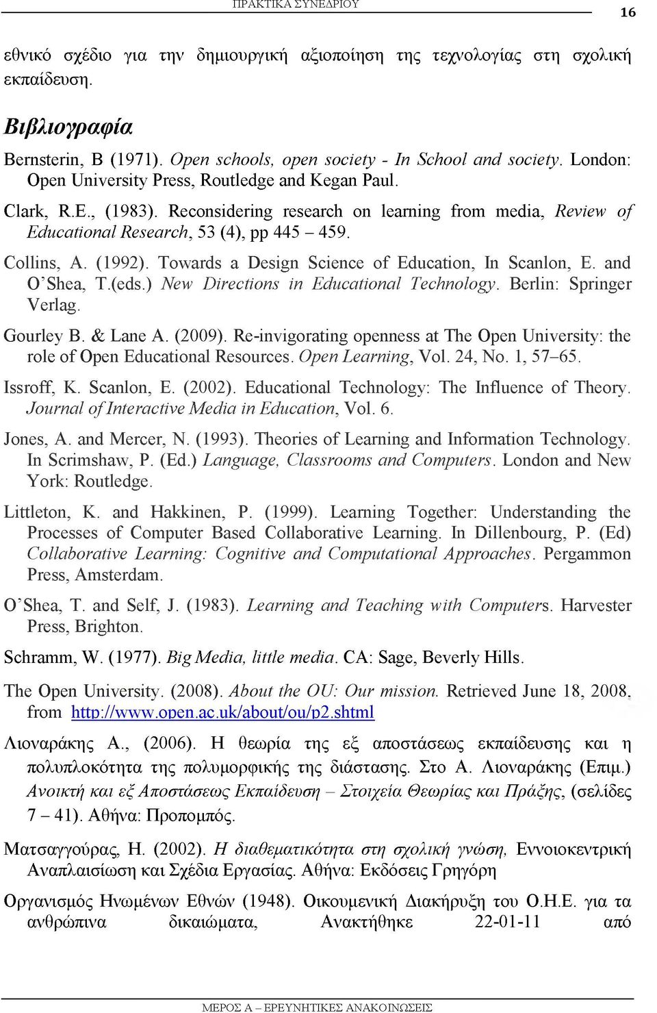 Towards a Design Science of Education, In Scanlon, E. and O Shea, T.(eds.) New Directions in Educational Technology. Berlin: Springer Verlag. Gourley B. & Lane A. (2009).