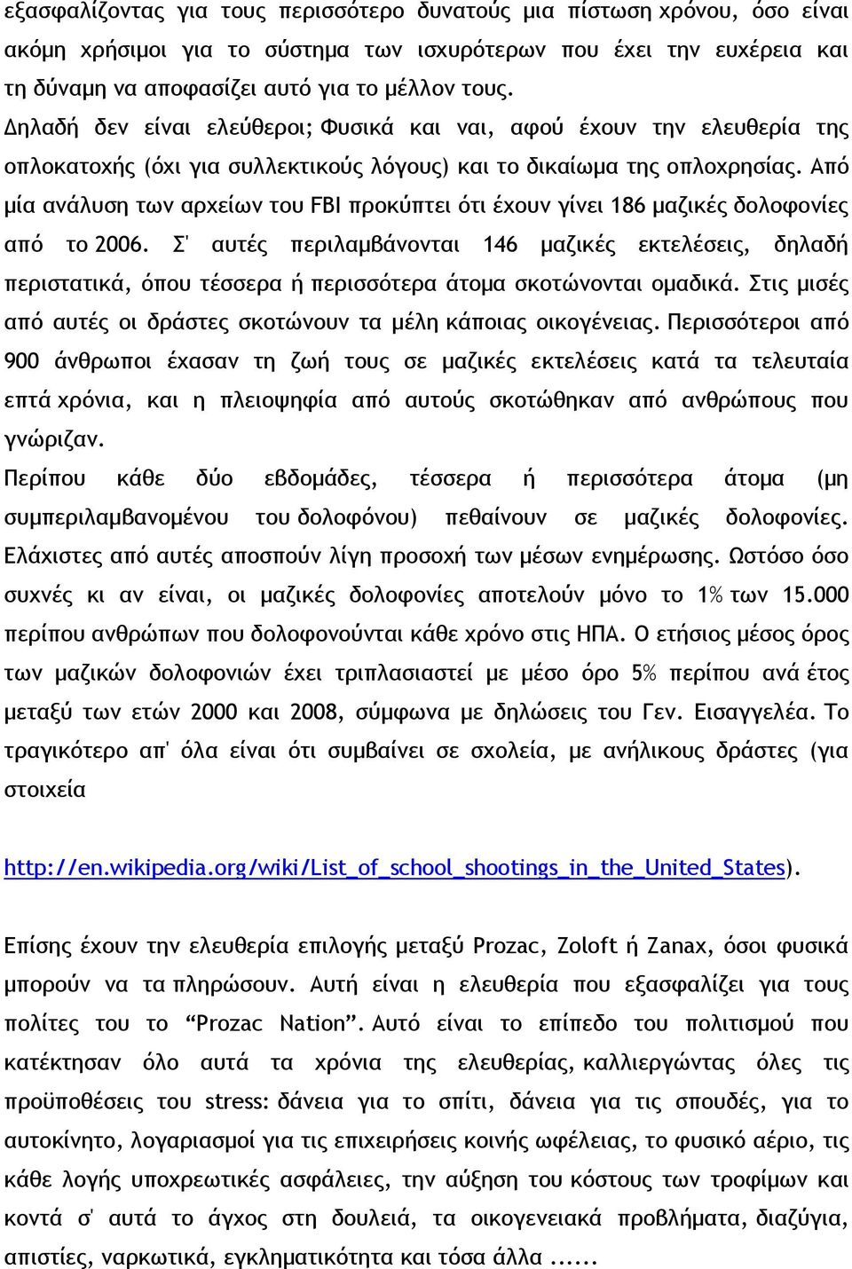 Από μία ανάλυση των αρχείων του FBI προκύπτει ότι έχουν γίνει 186 μαζικές δολοφονίες από το 2006.