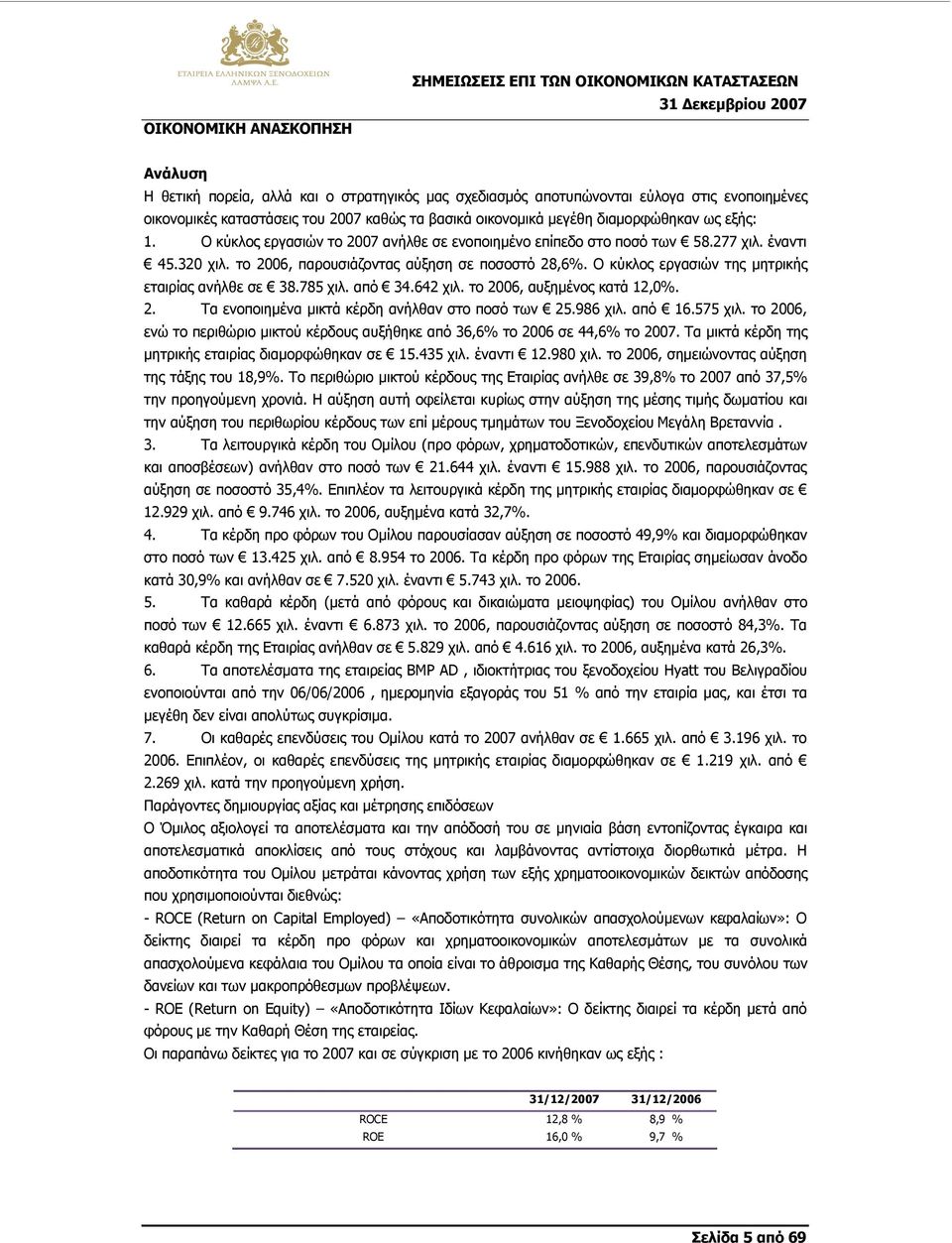 㱧嗇 ώ 㮇吷 㭷勧 㮧升 α 㯗劇 ως εξ 㫧匧 ς 㲧壧 㫷厧 㧇啇 Ο 㮧升 ύ 㮧升 㮷呷 ος εργα 㰷勇 㮗剧 ώ 㯗劇 το 厧 㫷厧 㫷厧 厧 α 㯗劇 㫧匧 㮷呷 㮇吷 ε 㰷勇 ε ε 㯗劇 ο 㰇厇 ο 㮗剧 㭷勧 µ 㫗匇 㯗劇 ο ε 㰇厇 㫷厧 㰇厇 εδο 㰷勇 το 㰇厇 ο 㰷勇 㳇劧 τω 㯗劇 5 㧇啇 㧇啇 厧 厧 厧 㱷喗 㮗剧 㮷呷 㧇啇 㫗匇