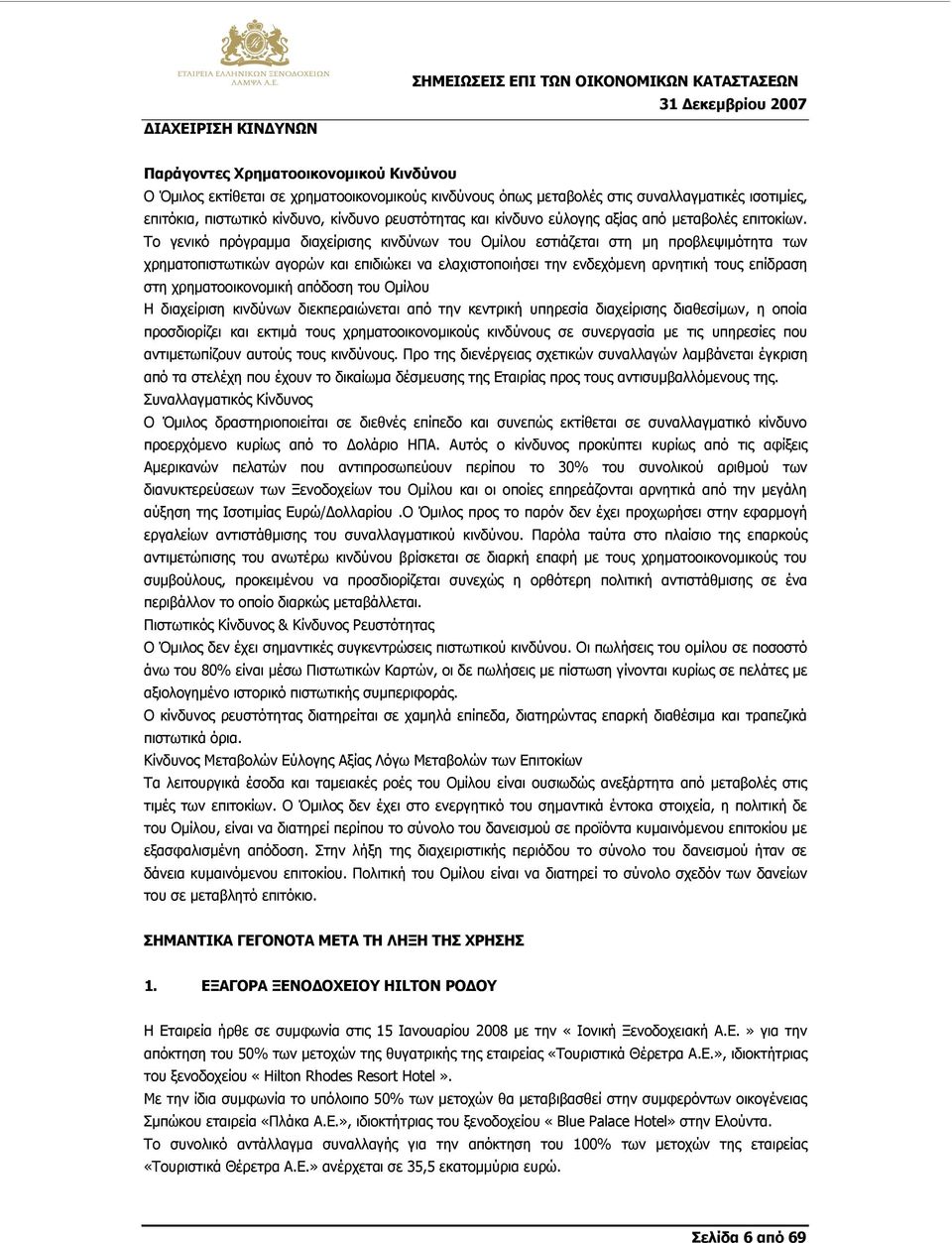 㮗剧 㮧升 㫷厧 㯗劇 δυ 㯗劇 ο εύ 㮷呷 ογ 㭷勧 ς αξ 㫷厧 ας α 㰇厇 㳇劧 µετα 㬧則 ο 㮷呷 㫗匇 ς ε 㰇厇 㮗剧 το 㮧升 㫷厧 ω 㯗劇 㧇啇 㩇咧 ο γε 㯗劇 㮗剧 㮧升 㳇劧 㰇厇 ρ 㳇劧 γραµµα δ 㮗剧 α 㱷喗 ε 㫷厧 ρ 㮗剧 㰷勇 㭷勧 ς 㮧升 㮗剧 㯗劇 δύ 㯗劇 ω 㯗劇 του Οµ 㫷厧 㮷呷 ου ε 㰷勇 τ