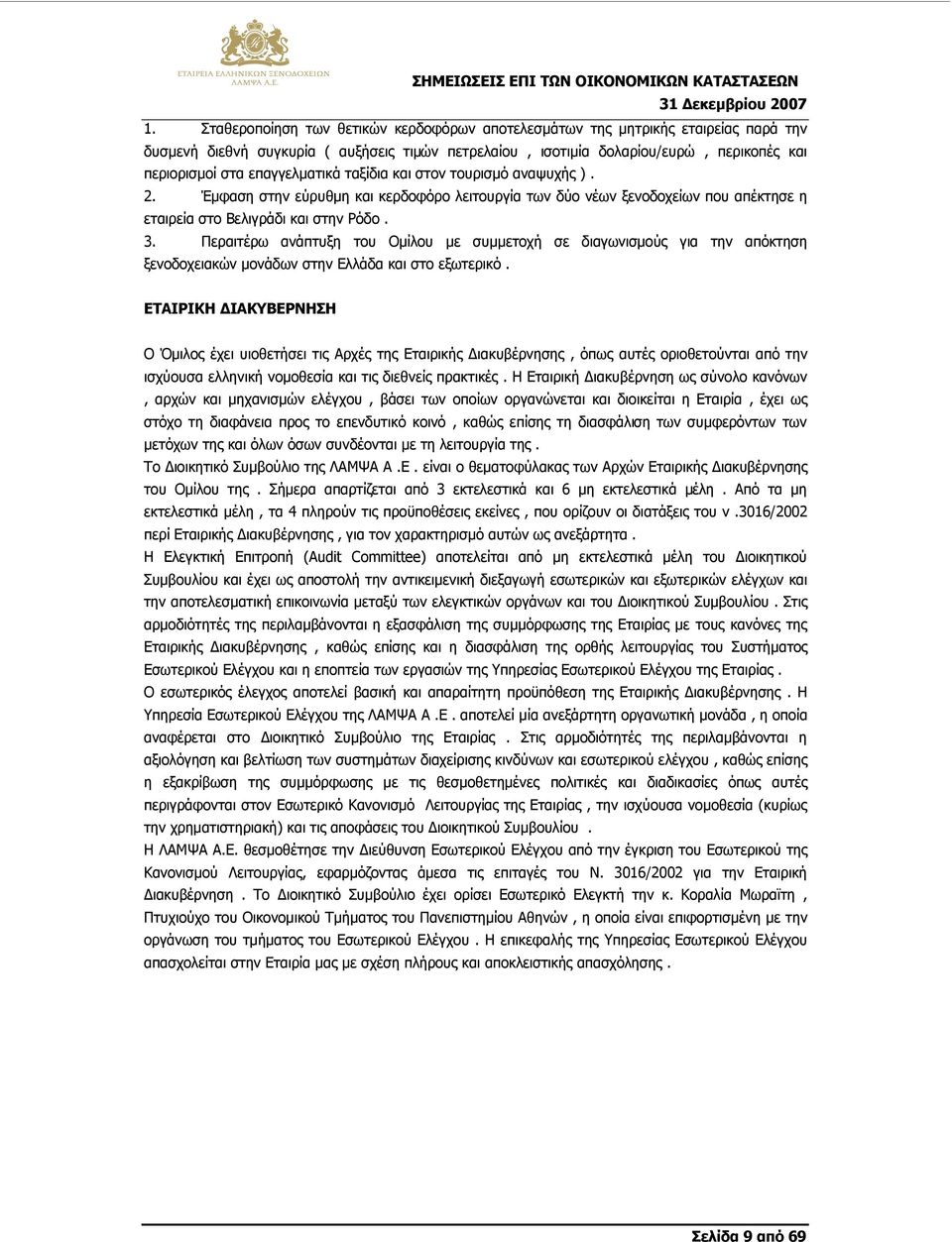 ταξ 㫷厧 δ 㮗剧 α 㮧升 α 㮗剧 㰷勇 το 㯗劇 τουρ 㮗剧 㰷勇 µ 㳇劧 α 㯗劇 αψυ 㱷喗 㫧匧 ς 壧 㧇啇 厧 㧇啇 Έµ 㱧嗇 α 㰷勇 㭷勧 㰷勇 τ 㭷勧 㯗劇 εύρυ 㮇吷 µ 㭷勧 㮧升 α 㮗剧 㮧升 ερδο 㱧嗇 㳇劧 ρο 㮷呷 ε 㮗剧 τουργ 㫷厧 α τω 㯗劇 δύο 㯗劇 㫗匇 ω 㯗劇 ξε 㯗劇 οδο 㱷喗 ε 㫷厧 ω 㯗劇