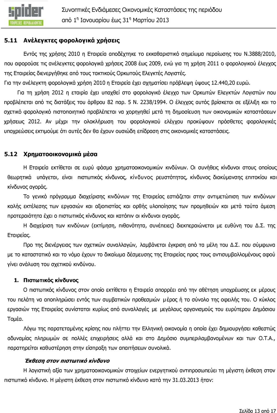 Για την ανέλεγκτη φορολογικά χρήση 2010 η Εταιρεία έχει σχηµατίσει πρόβλεψη ύψους 12.440,20 ευρώ.