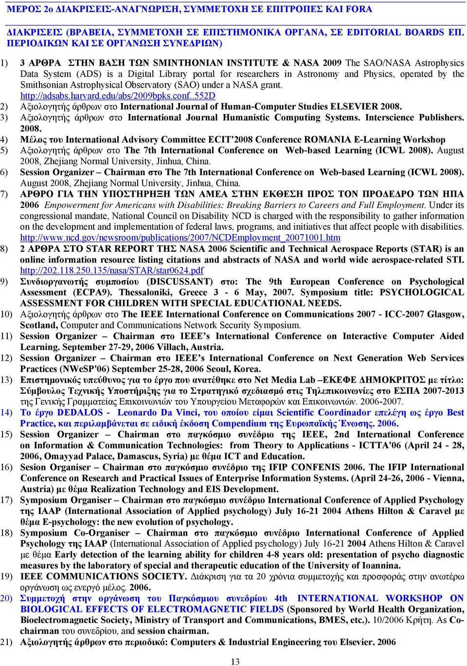 and Physics, operated by the Smithsonian Astrophysical Observatory (SAO) under a NASA grant. http://adsabs.harvard.edu/abs/2009bpks.conf.