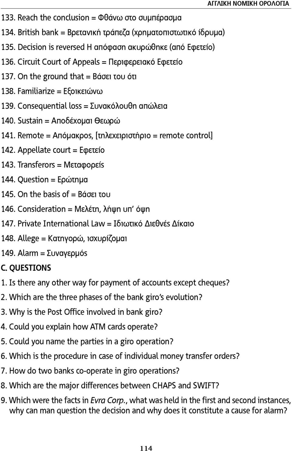 Remote = Απόµακρος, [τηλεχειριστήριο = remote control] 142. Appellate court = Εφετείο 143. Transferors = Μεταφορείς 144. Question = Ερώτηµα 145. On the basis of = Βάσει του 146.