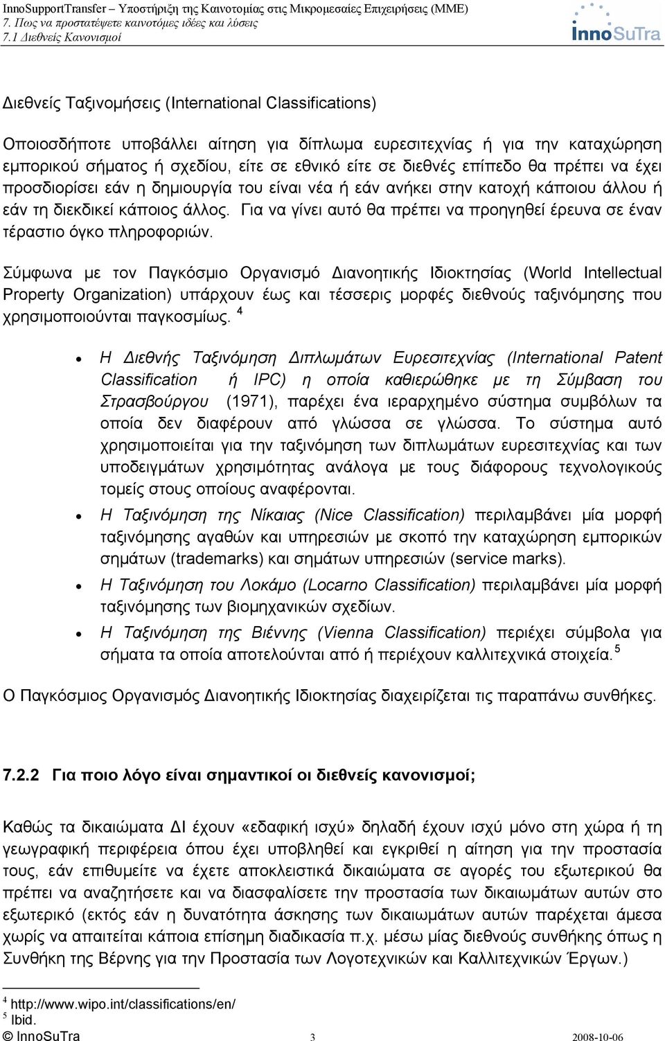 Για να γίνει αυτό θα πρέπει να προηγηθεί έρευνα σε έναν τέραστιο όγκο πληροφοριών.