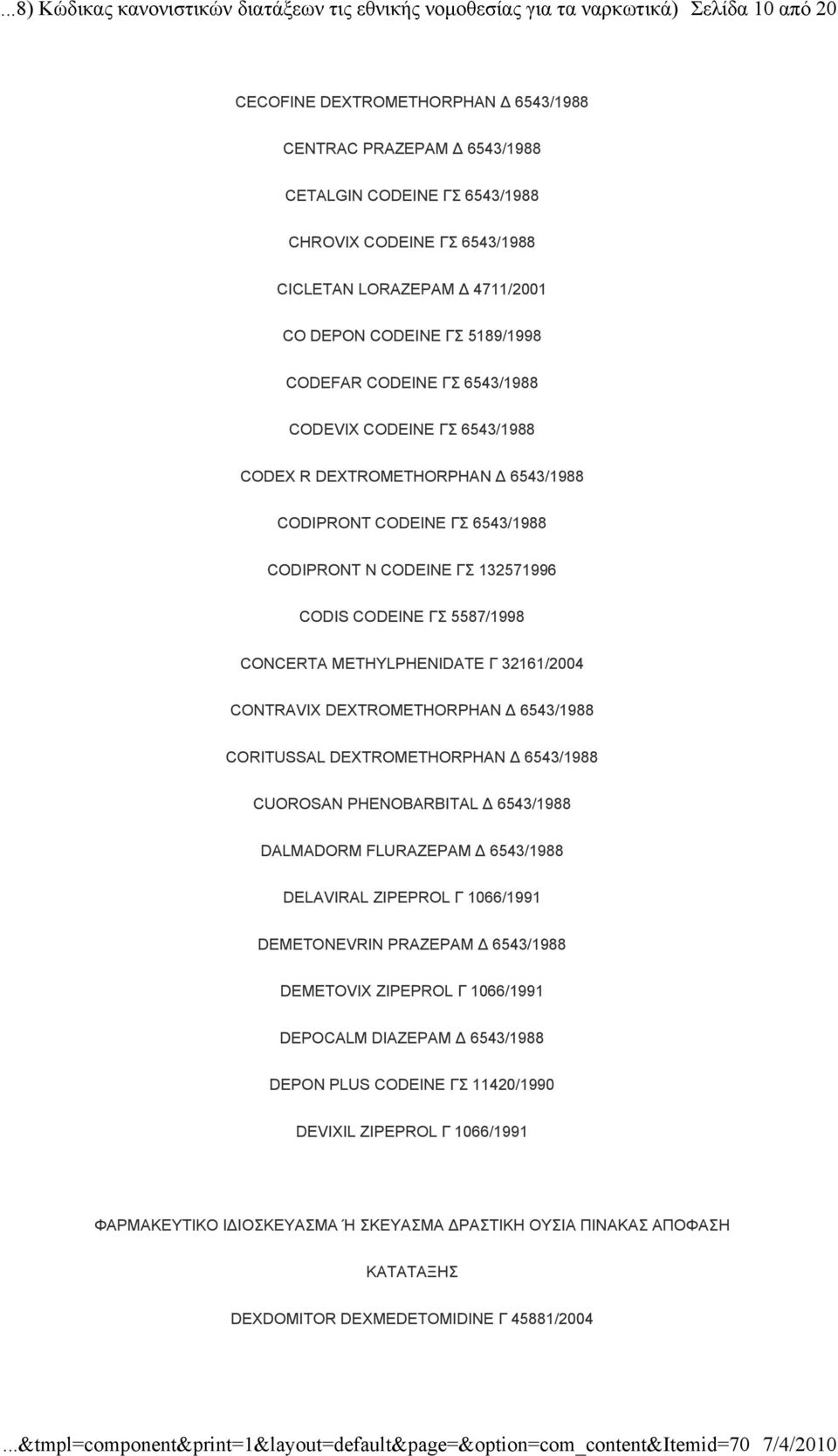 METHYLPHENIDATE Γ 32161/2004 CONTRAVIX DEXTROMETHORPHAN 6543/1988 CORITUSSAL DEXTROMETHORPHAN 6543/1988 CUOROSAN PHENOBARBITAL 6543/1988 DALMADORM FLURAZEPAM 6543/1988 DELAVIRAL ZIPEPROL Γ 1066/1991