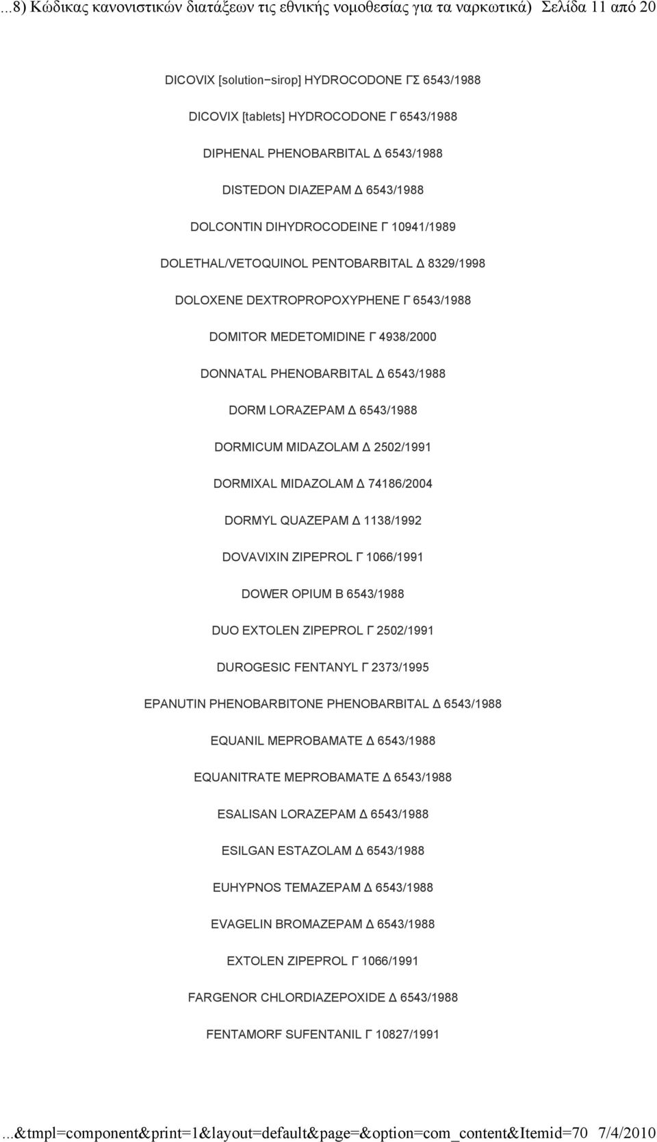 MIDAZOLAM 2502/1991 DORMIXAL MIDAZOLAM 74186/2004 DORMYL QUAZEPAM 1138/1992 DOVAVIXIN ZIPEPROL Γ 1066/1991 DOWER OPIUM Β 6543/1988 DUO EXTOLEN ZIPEPROL Γ 2502/1991 DUROGESIC FENTANYL Γ 2373/1995