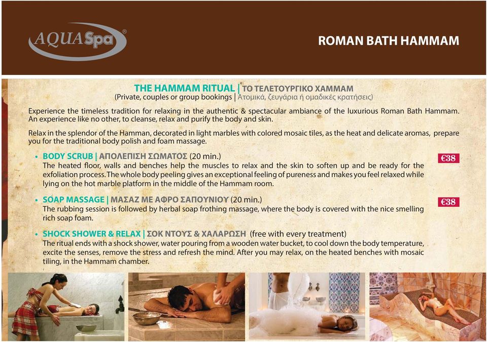 Relax in the splendor of the Hamman, decorated in light marbles with colored mosaic tiles, as the heat and delicate aromas, prepare you for the traditional body polish and foam massage.