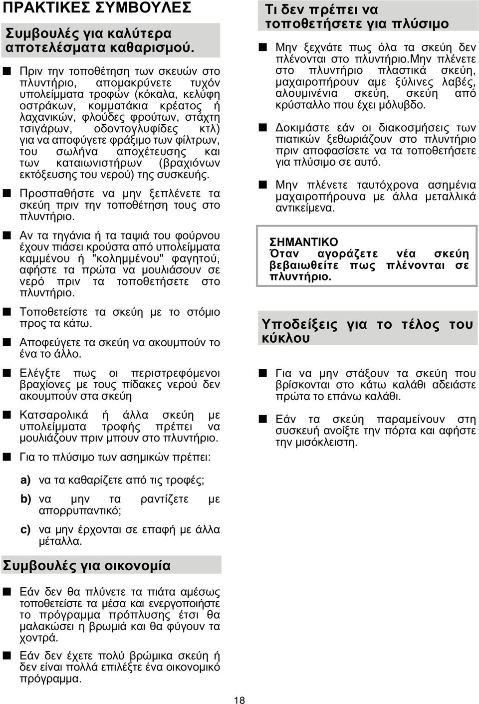 Θ Λ, Σ Ι Ν Β Γ Σ Ο Ν Ρ Φ Λ, Π Ρ Τ Ρ Ε Ρ Π Η Α Ο Φ Λ, Ν Β Ν Λ Ρ Ν Α Ι Σ Β Γ Θ Ρ Ι) Α Η Ώ Λ Ώ Ώ Ξ Ν Σ Α Γ Ρ Γ Σ Ο Μ Η Κ Ν Ρ Φ Λ Σ Ι Ρ Ο Φ Λ, Ρ Ν Π Φ Ι Λ Ώ Ώ Ξ Ν Τ Ρ Γ Π Ε Θ Ώ Η Ρ Φ Λ Θ Ώ Ρ Ώ Η Φ Λ Η Π