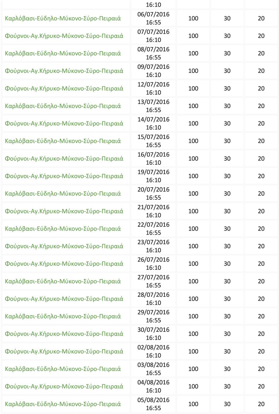 Κήρυκο-Μύκονο-Σύρο- Καρλόβασι-Εύδηλο-Μύκονο-Σύρο- 16:10 06/07/2016 16:55 07/07/2016 16:10 08/07/2016 16:55 09/07/2016 16:10 12/07/2016 16:10 13/07/2016 16:55 14/07/2016 16:10 15/07/2016 16:55
