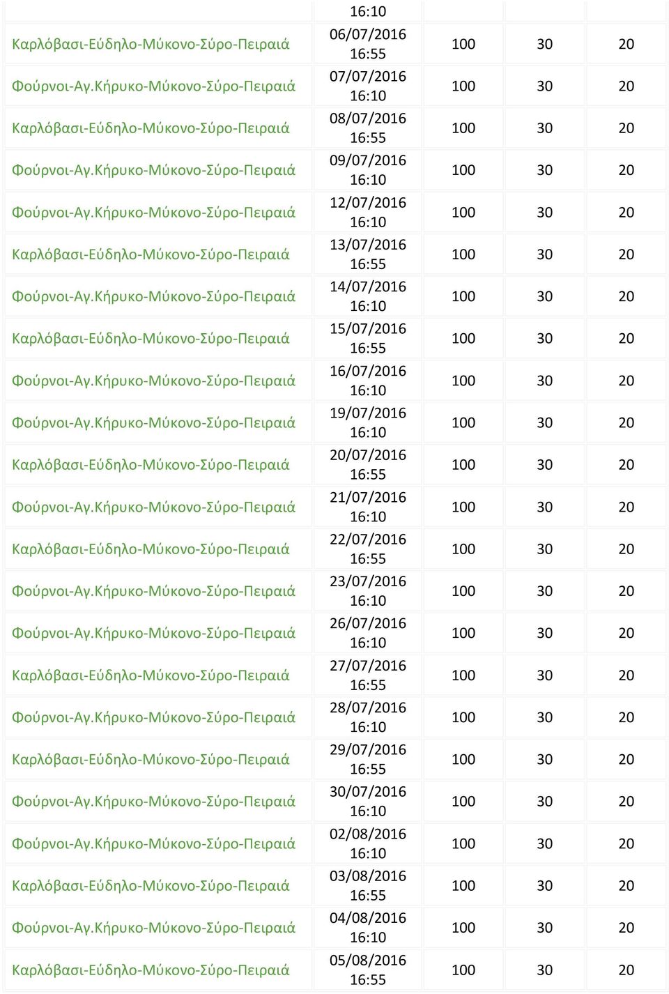 Κήρυκο-Μύκονο-Σύρο- Καρλόβασι-Εύδηλο-Μύκονο-Σύρο- 16:10 06/07/2016 16:55 07/07/2016 16:10 08/07/2016 16:55 09/07/2016 16:10 12/07/2016 16:10 13/07/2016 16:55 14/07/2016 16:10 15/07/2016 16:55