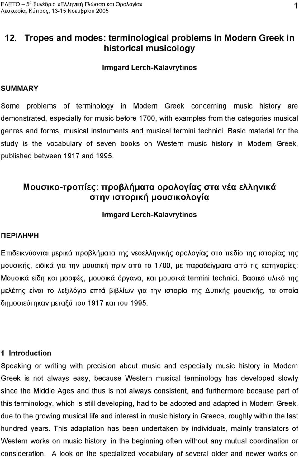 Basic material for the study is the vocabulary of seven books on Western music history in Modern Greek, published between 1917 and 1995.