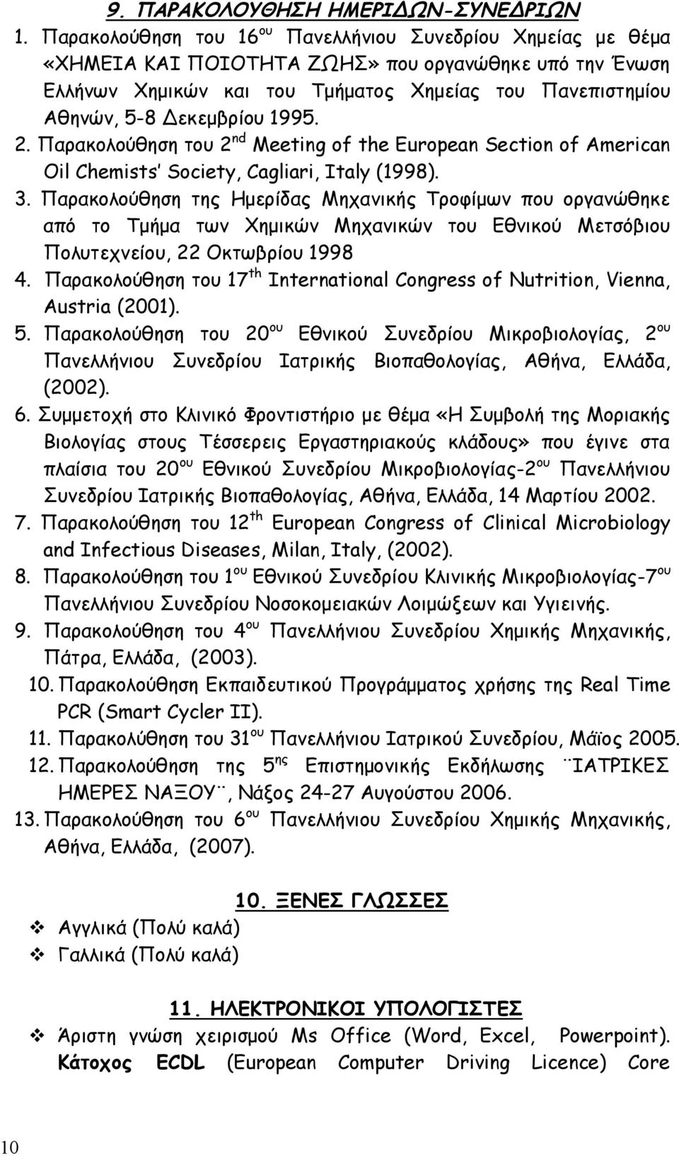 1995. 2. Παρακολούθηση του 2 nd Meeting of the European Section of American Oil Chemists Society, Cagliari, Italy (1998). 3.