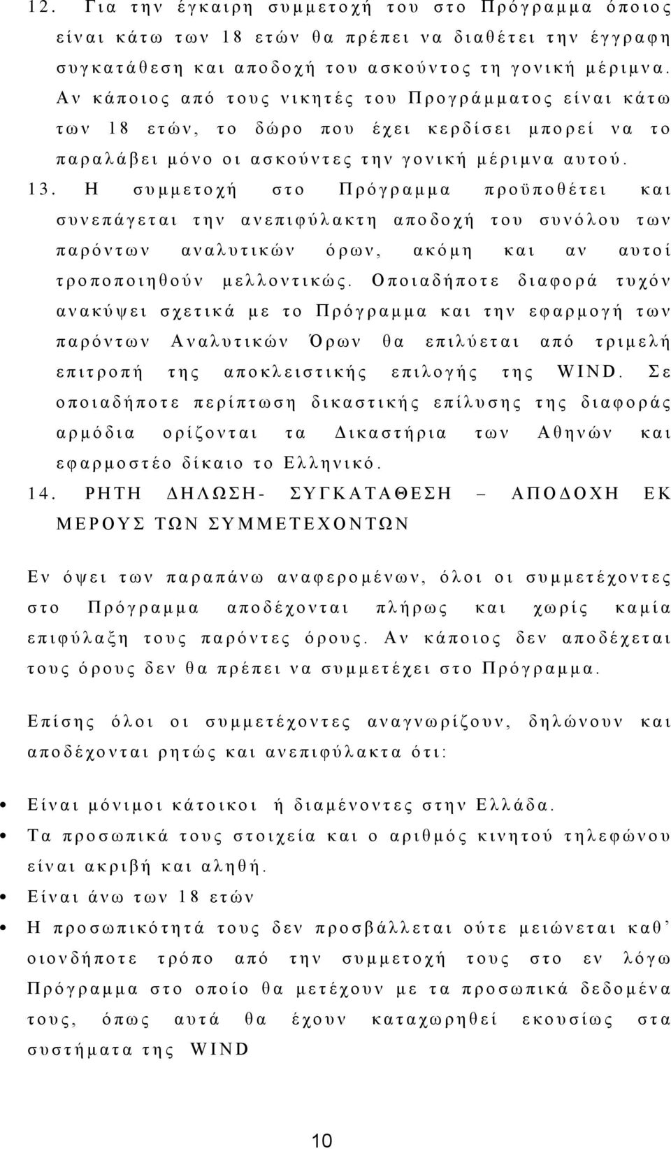 Α λ θ ά π ν η ν ο α π ό η ν π ο λ η θ ε η έ ο η ν π Π ξ ν γ ξ ά κ κ α η ν ο ε ί λ α η θ ά η σ η σ λ 1 8 ε η ώ λ, η ν δ ώ ξ ν π ν π έ ρ ε η θ ε ξ δ ί ζ ε η κ π ν ξ ε ί λ α η ν π α ξ α ι ά β ε η κ ό λ