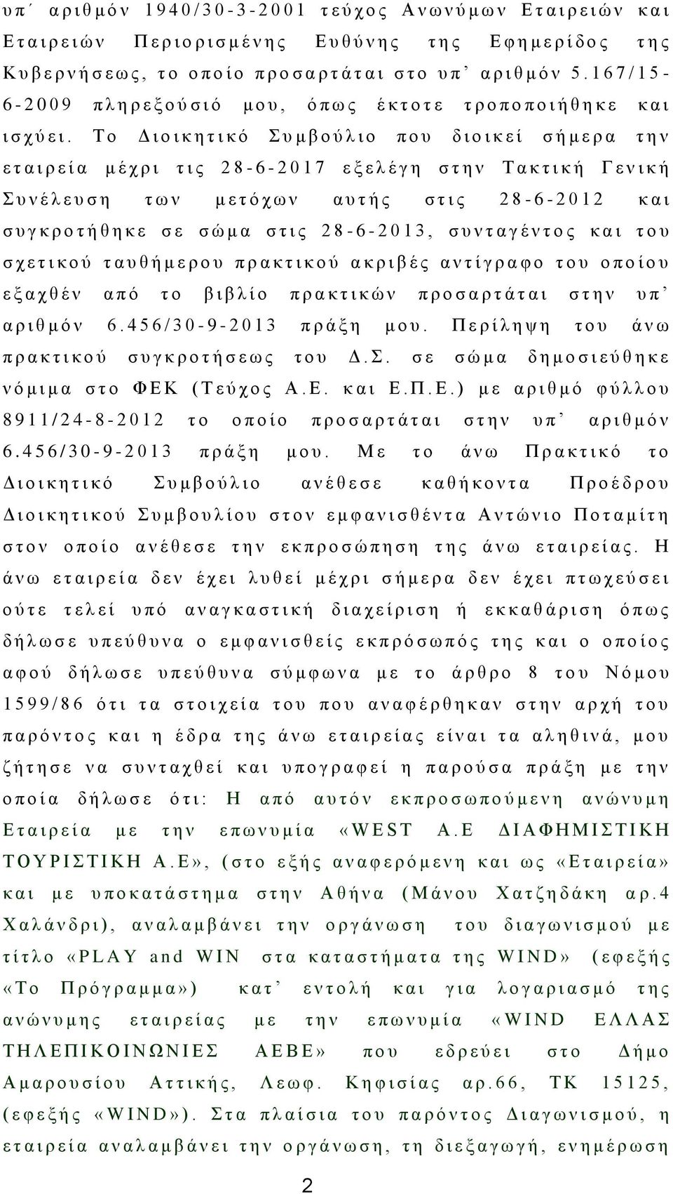 Σ ν Γ η ν η θ ε η η θ ό π κ β ν ύ ι η ν π ν π δ η ν η θ ε ί ζ ή κ ε ξ α η ε λ ε η α η ξ ε ί α κ έ ρ ξ η η η ο 2 8-6 - 2 0 1 7 ε μ ε ι έ γ ε ζ η ε λ Σ α θ η η θ ή Γ ε λ η θ ή π λ έ ι ε π ζ ε η σ λ κ ε