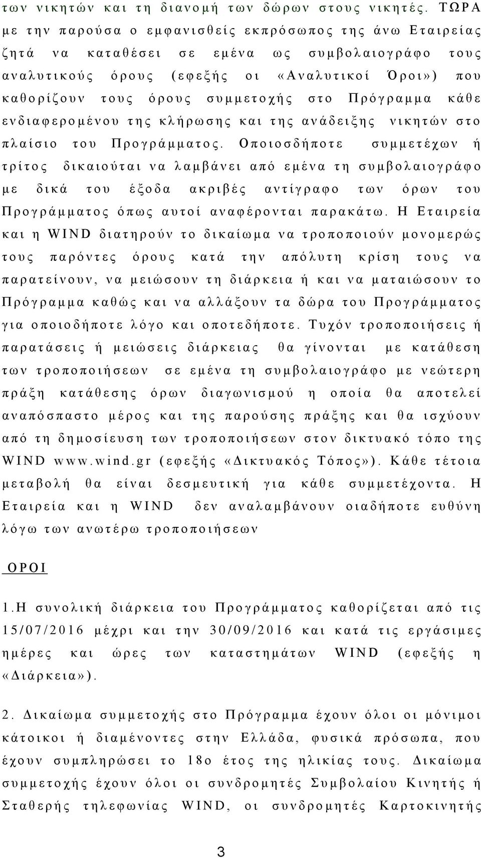 η η θ ν ύ ο ό ξ ν π ο ( ε θ ε μ ή ο ν η «Α λ α ι π η η θ ν ί Ό ξ ν η» ) π ν π θ α ζ ν ξ ί δ ν π λ η ν π ο ό ξ ν π ο ζ π κ κ ε η ν ρ ή ο ζ η ν Π ξ ό γ ξ α κ κ α θ ά ζ ε ε λ δ η α θ ε ξ ν κ έ λ ν π η ε