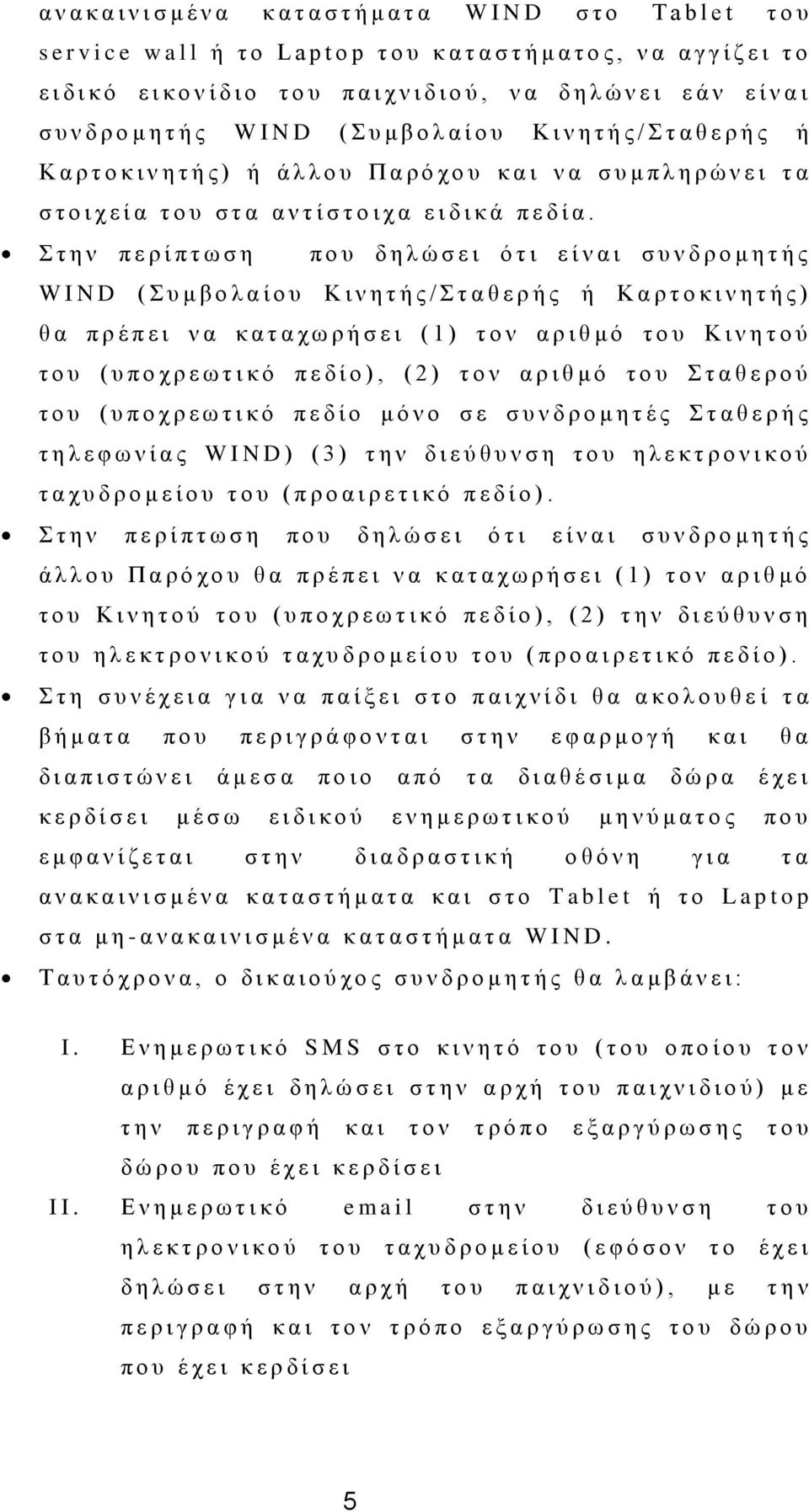 θ α η λ α ζ π κ π ι ε ξ ώ λ ε η η α ζ η ν η ρ ε ί α η ν π ζ η α α λ η ί ζ η ν η ρ α ε η δ η θ ά π ε δ ί α.