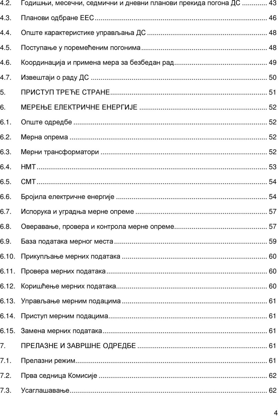 5. СМТ... 54 6.6. Бројила електричне енергије... 54 6.7. Испoрука и уградња мерне опреме... 57 6.8. Оверавање, провера и контрола мерне опреме... 57 6.9. База података мерног места... 59 6.10.