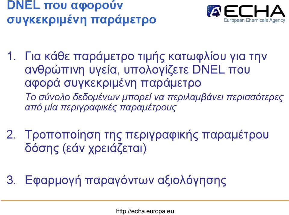 ρά συγκεκριµ έν η π αράµ ετρο Το σύν ο λο δεδο µ έν ω ν µ πο ρείν α περιλαµ βάν ειπερισσότερες από