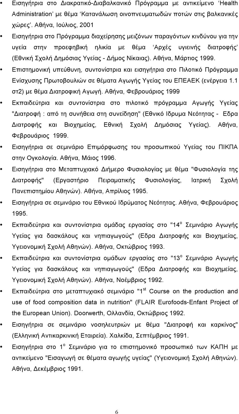 Νίκαιας). Αθήνα, Μάρτιος 1999. Επιστηµονική υπεύθυνη, συντονίστρια και εισηγήτρια στο Πιλοτικό Πρόγραµµα Ενίσχυσης Πρωτοβουλιών σε θέµατα Αγωγής Υγείας του ΕΠΕΑΕΚ (ενέργεια 1.