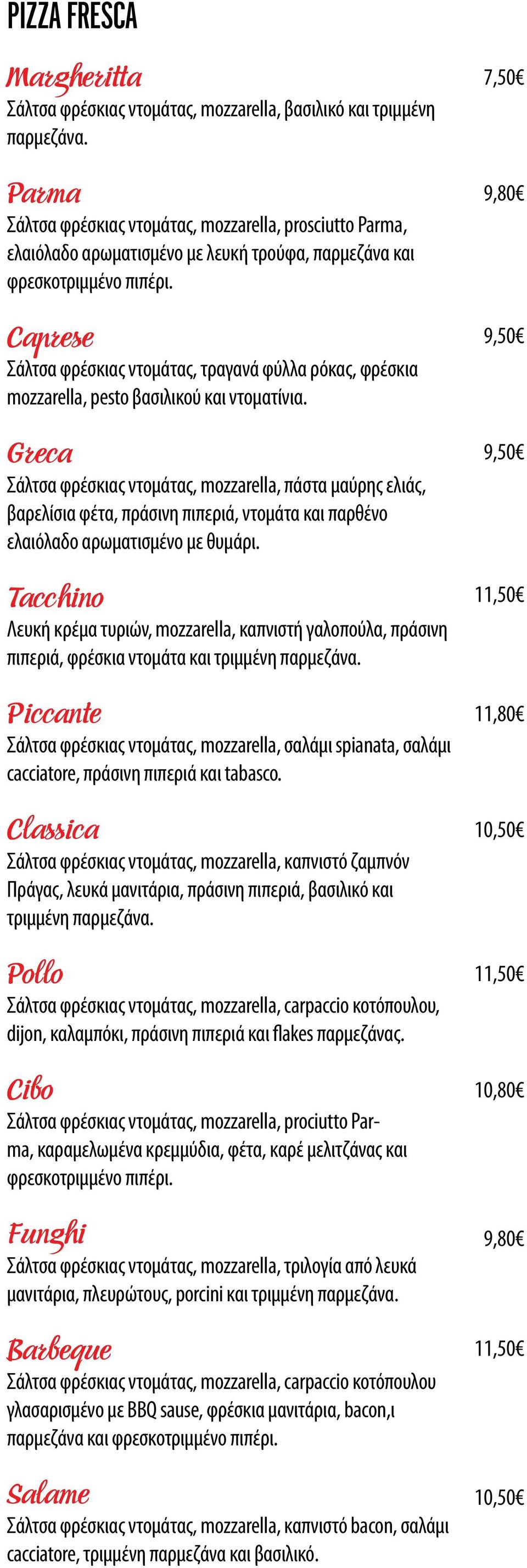 Caprese Σάλτσα φρέσκιας ντομάτας, τραγανά φύλλα ρόκας, φρέσκια mozzarella, pesto βασιλικού και ντοματίνια.