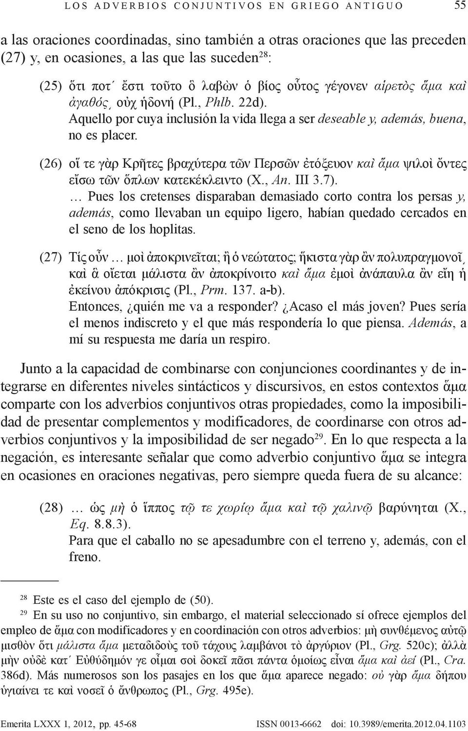 (26) οἵ τε γὰρ Κρῆτες βραχύτερα τῶν Περσῶν ἐτόξευον καὶ ἅμα ψιλοὶ ὄντες εἴσω τῶν ὅπλων κατεκέκλειντο (X., An. III 3.7).