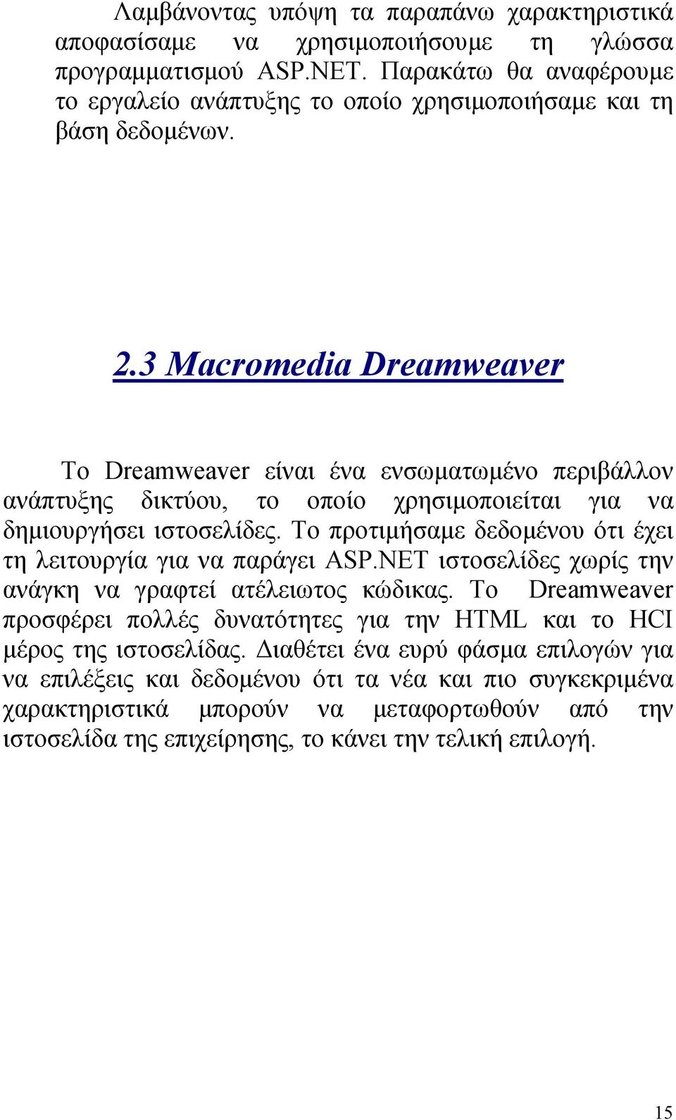 3 Macromedia Dreamweaver To Dreamweaver είναι ένα ενσωματωμένο περιβάλλον ανάπτυξης δικτύου, το οποίο χρησιμοποιείται για να δημιουργήσει ιστοσελίδες.