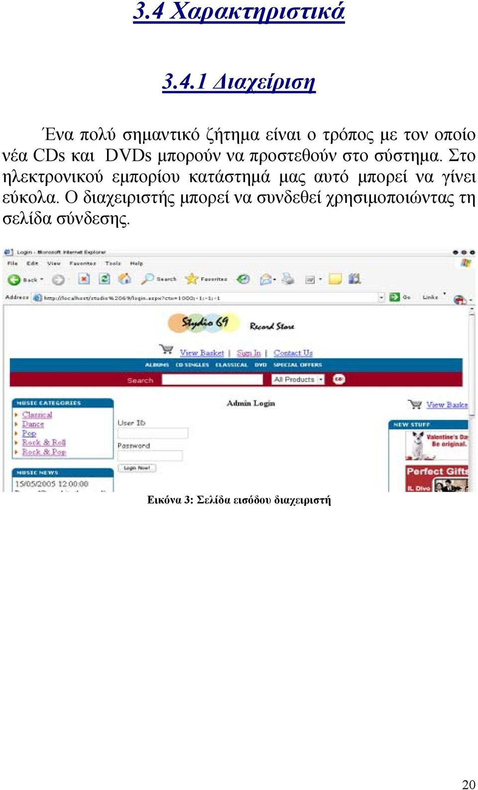 Στο ηλεκτρονικού εμπορίου κατάστημά μας αυτό μπορεί να γίνει εύκολα.