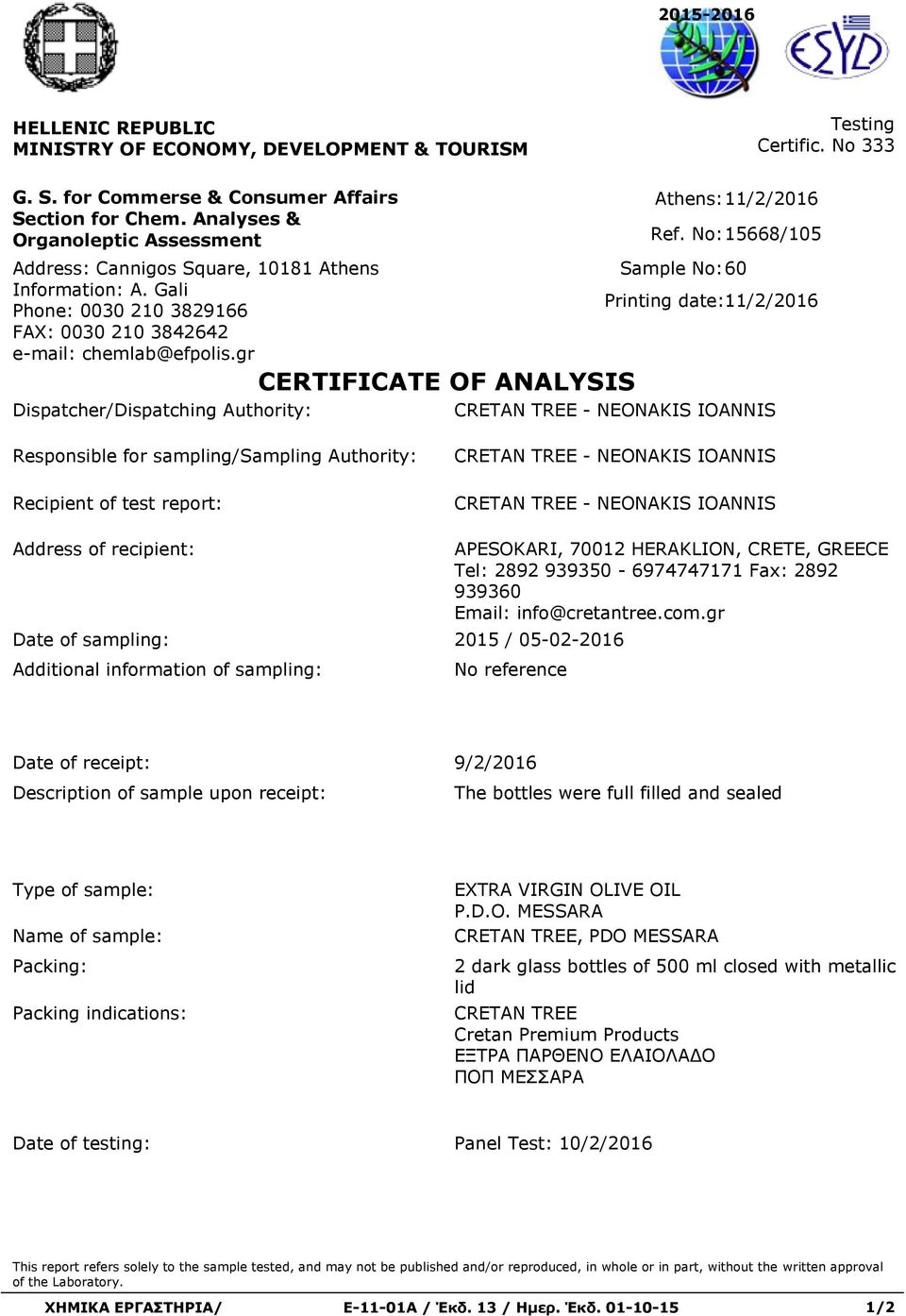 Gali Phone: 0030 210 3829166 FAX: 0030 210 3842642 Dispatcher/Dispatching Authority: CERTIFICATE OF ANALYSIS Athens: 11/2/2016 Ref.