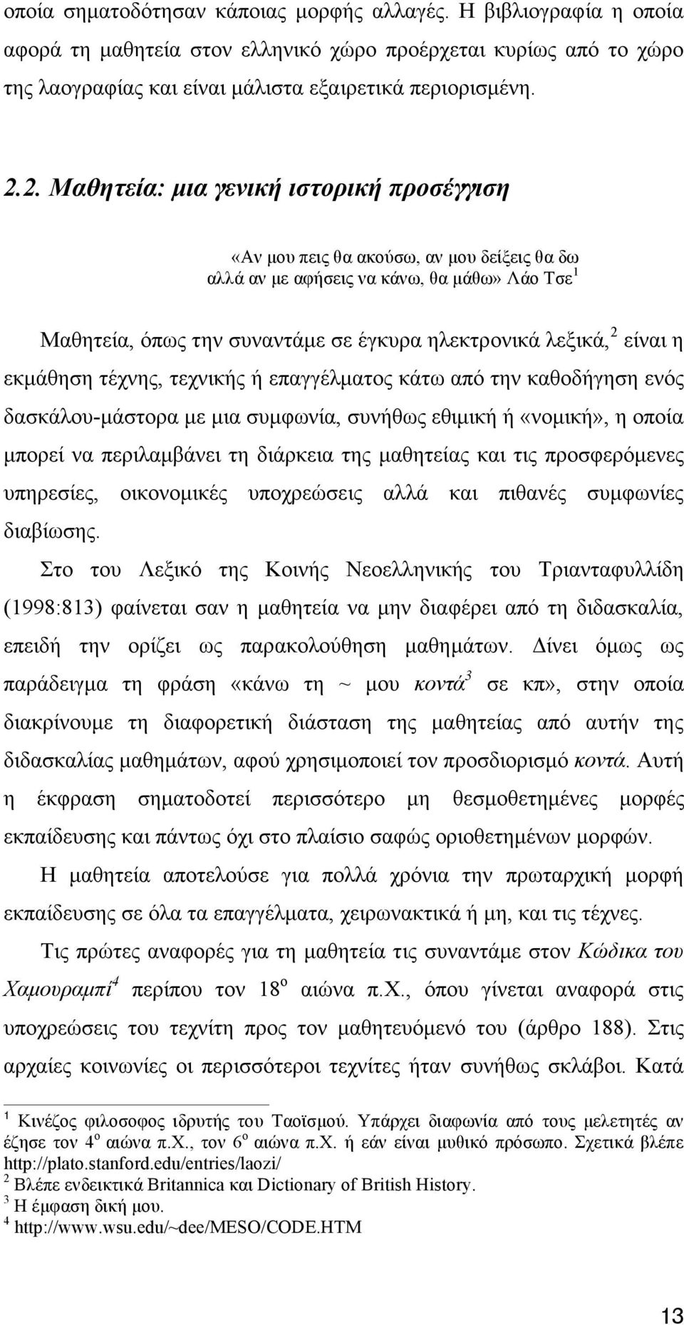 μ μ μ μ 4 18.., μ μ ( 188).. 1 μ. μ 4.., 6.. μ. http://plato.stanford.